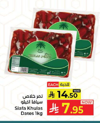 available at كبايان هايبرماركت in مملكة العربية السعودية, السعودية, سعودية - جدة