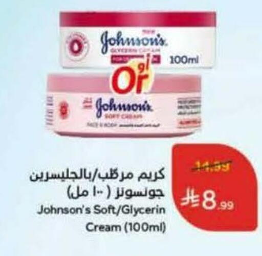 available at هايبر بنده in مملكة العربية السعودية, السعودية, سعودية - تبوك