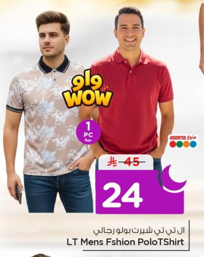 available at Nesto in KSA, Saudi Arabia, Saudi - Al Khobar