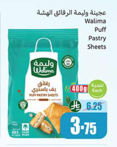 available at Othaim Markets in KSA, Saudi Arabia, Saudi - Tabuk