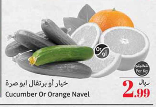 Orange Cucumber available at Othaim Markets in KSA, Saudi Arabia, Saudi - Tabuk