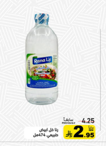 available at أسواق رامز in مملكة العربية السعودية, السعودية, سعودية - تبوك