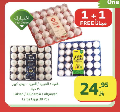 available at Al Raya in KSA, Saudi Arabia, Saudi - Jeddah