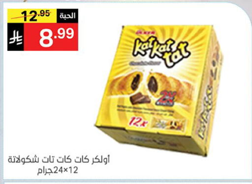 available at نوري سوبر ماركت‎ in مملكة العربية السعودية, السعودية, سعودية - جدة