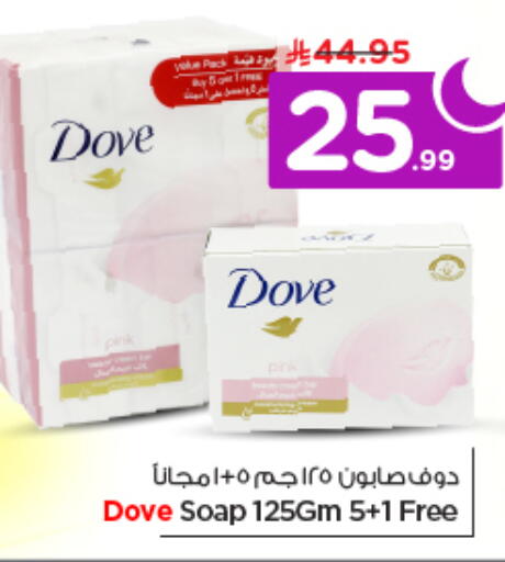 available at نستو in مملكة العربية السعودية, السعودية, سعودية - الرياض