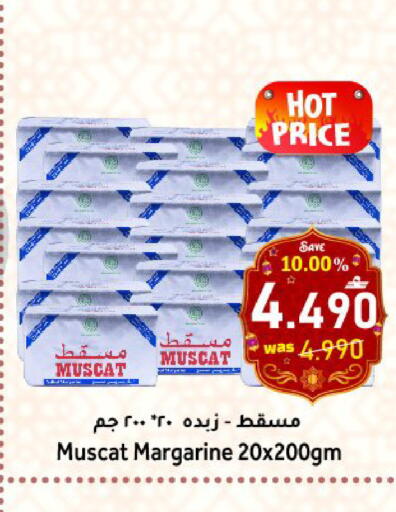 available at Al Muzn Shopping Center in Oman - Muscat