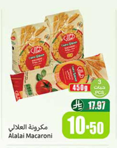 available at أسواق عبد الله العثيم in مملكة العربية السعودية, السعودية, سعودية - المدينة المنورة
