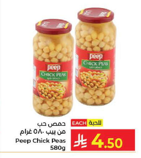 Peas available at كبايان هايبرماركت in مملكة العربية السعودية, السعودية, سعودية - جدة