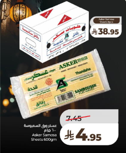 available at لولو هايبرماركت in مملكة العربية السعودية, السعودية, سعودية - تبوك