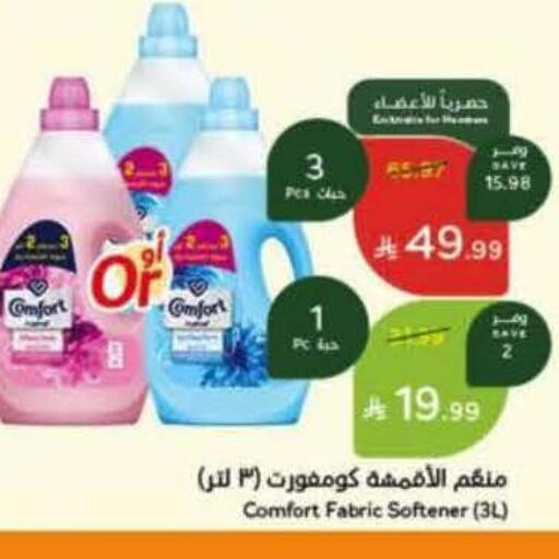 available at هايبر بنده in مملكة العربية السعودية, السعودية, سعودية - تبوك