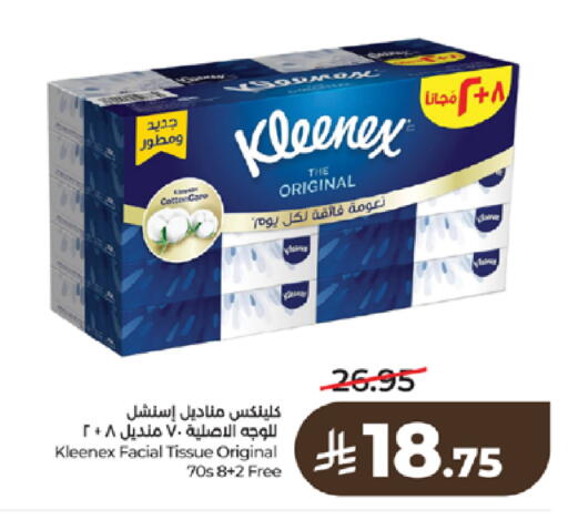 available at لولو هايبرماركت in مملكة العربية السعودية, السعودية, سعودية - تبوك