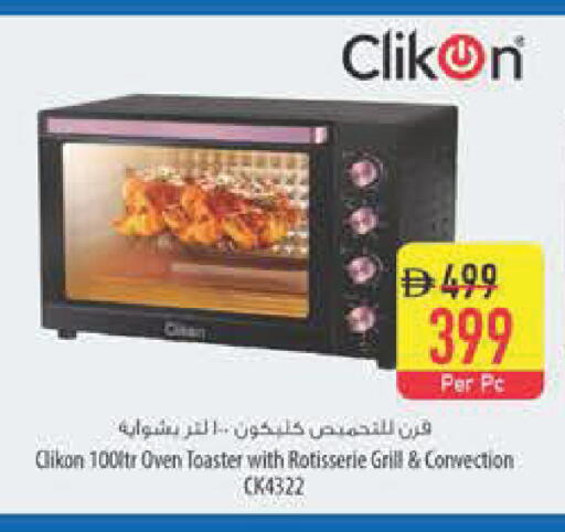 available at Safeer Market in UAE - Abu Dhabi