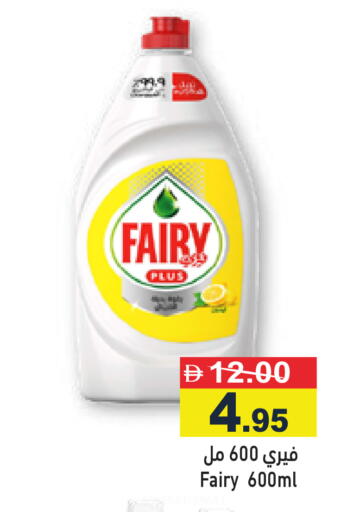 available at Aswaq Ramez in UAE - Ras al Khaimah