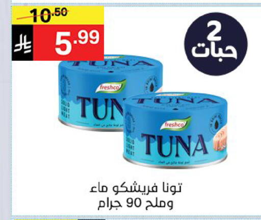 available at نوري سوبر ماركت‎ in مملكة العربية السعودية, السعودية, سعودية - جدة