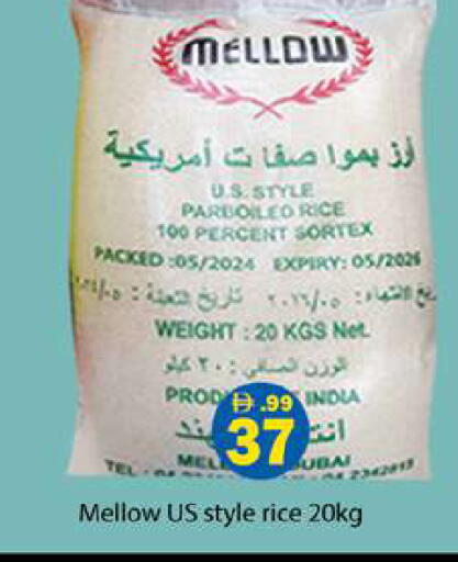 available at جلف هايبرماركت ذ.م.م in الإمارات العربية المتحدة , الامارات - رَأْس ٱلْخَيْمَة