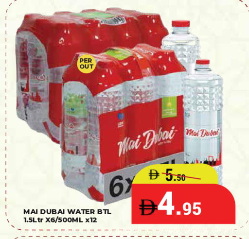 available at كيرالا هايبرماركت in الإمارات العربية المتحدة , الامارات - رَأْس ٱلْخَيْمَة