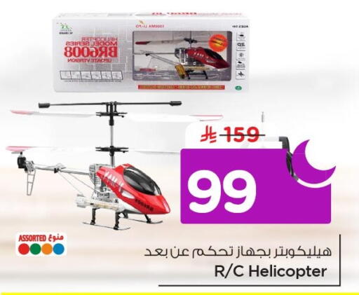 available at Nesto in KSA, Saudi Arabia, Saudi - Al Khobar