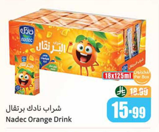 Orange available at أسواق عبد الله العثيم in مملكة العربية السعودية, السعودية, سعودية - الخبر‎