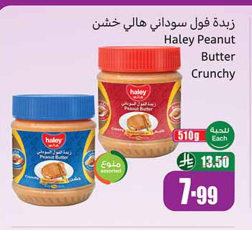 available at Othaim Markets in KSA, Saudi Arabia, Saudi - Tabuk