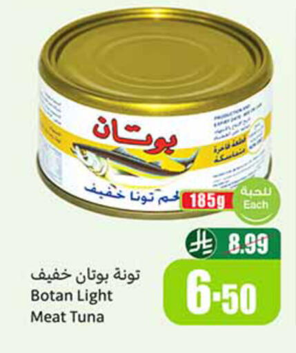 available at أسواق عبد الله العثيم in مملكة العربية السعودية, السعودية, سعودية - جدة