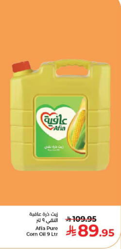 available at كبايان هايبرماركت in مملكة العربية السعودية, السعودية, سعودية - جدة