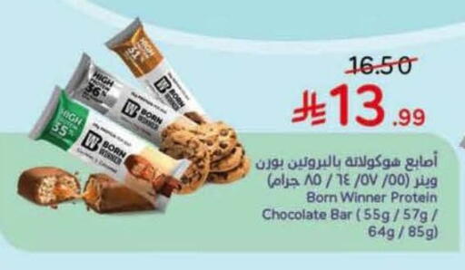 available at هايبر بنده in مملكة العربية السعودية, السعودية, سعودية - تبوك