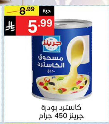 available at نوري سوبر ماركت‎ in مملكة العربية السعودية, السعودية, سعودية - جدة