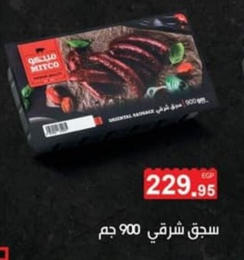 available at سبينس in Egypt - القاهرة