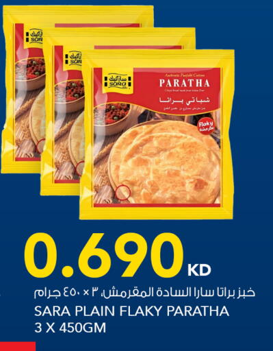 available at  ALNASSER HYPERMARKET in Kuwait - Ahmadi Governorate