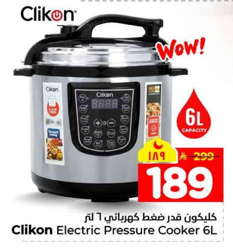 available at هايبر الوفاء in مملكة العربية السعودية, السعودية, سعودية - الخرج