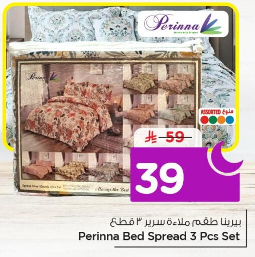 available at نستو in مملكة العربية السعودية, السعودية, سعودية - الخبر‎