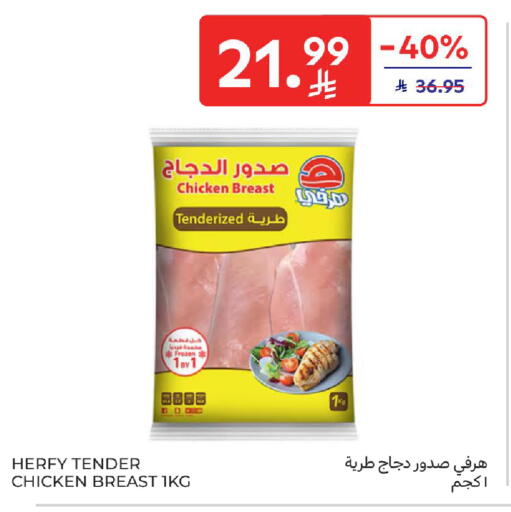 available at Carrefour in KSA, Saudi Arabia, Saudi - Sakaka