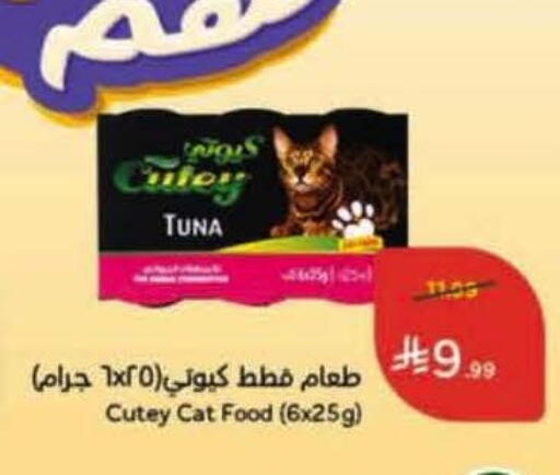 available at Hyper Panda in KSA, Saudi Arabia, Saudi - Al Khobar
