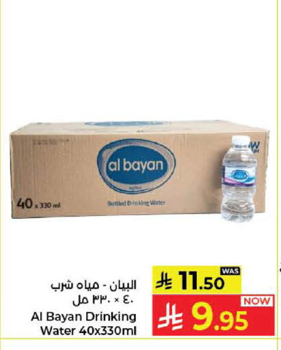 available at Kabayan Hypermarket in KSA, Saudi Arabia, Saudi - Jeddah
