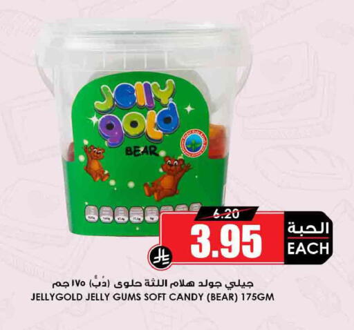 available at أسواق النخبة in مملكة العربية السعودية, السعودية, سعودية - جدة