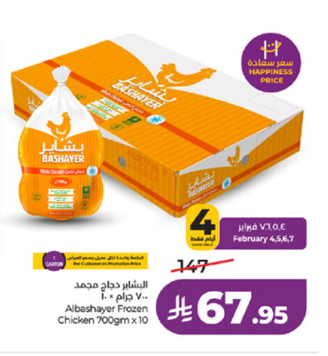 available at لولو هايبرماركت in مملكة العربية السعودية, السعودية, سعودية - تبوك