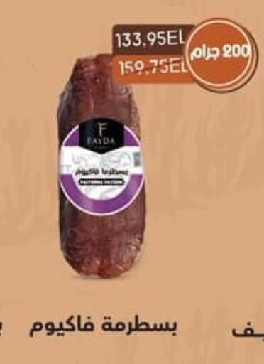 available at سبينس in Egypt - القاهرة