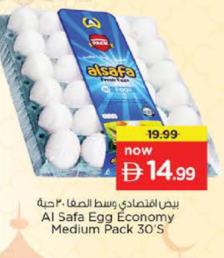 available at نستو هايبرماركت in الإمارات العربية المتحدة , الامارات - رَأْس ٱلْخَيْمَة