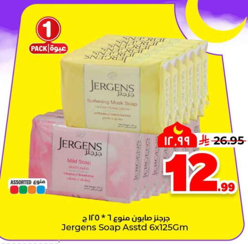 available at Hyper Al Wafa in KSA, Saudi Arabia, Saudi - Al-Kharj