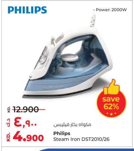 available at Lulu Hypermarket  in Kuwait - Ahmadi Governorate