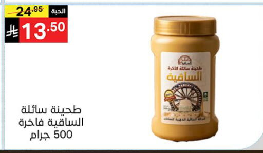 available at نوري سوبر ماركت‎ in مملكة العربية السعودية, السعودية, سعودية - جدة