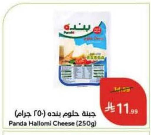 available at Hyper Panda in KSA, Saudi Arabia, Saudi - Tabuk