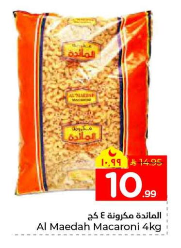 available at هايبر الوفاء in مملكة العربية السعودية, السعودية, سعودية - الخرج