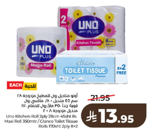 available at لولو هايبرماركت in مملكة العربية السعودية, السعودية, سعودية - تبوك