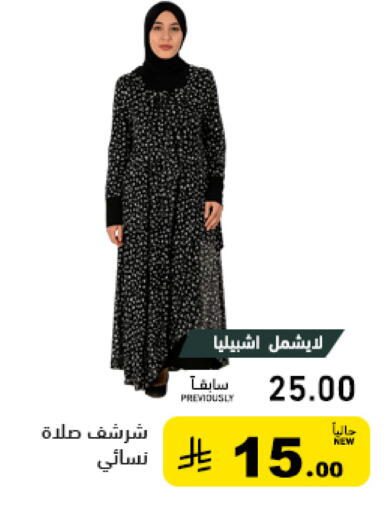 available at Aswaq Ramez in KSA, Saudi Arabia, Saudi - Tabuk