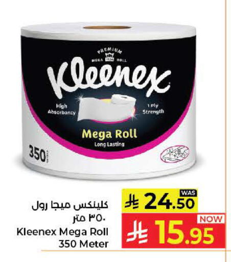 available at كبايان هايبرماركت in مملكة العربية السعودية, السعودية, سعودية - جدة