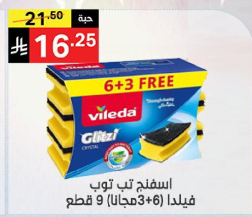 available at نوري سوبر ماركت‎ in مملكة العربية السعودية, السعودية, سعودية - جدة