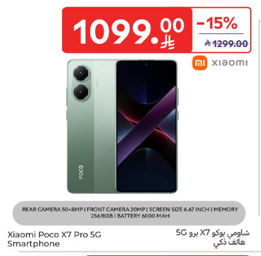 available at Carrefour in KSA, Saudi Arabia, Saudi - Sakaka