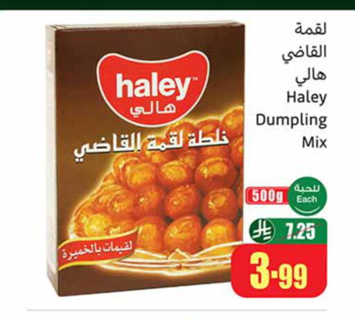 available at أسواق عبد الله العثيم in مملكة العربية السعودية, السعودية, سعودية - الخبر‎