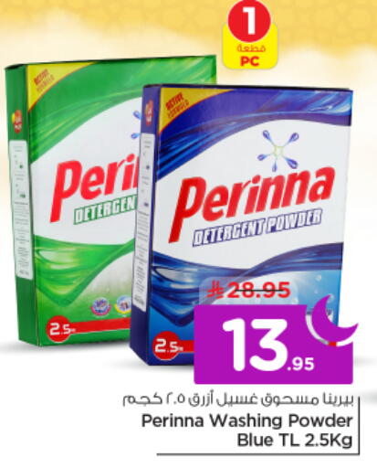 available at نستو in مملكة العربية السعودية, السعودية, سعودية - الرياض